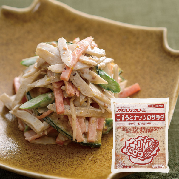 ごぼうとナッツのサラダ