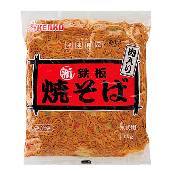 冷凍新鉄板焼そば　1kg｜ケンコーマヨネーズ｜業務用商品