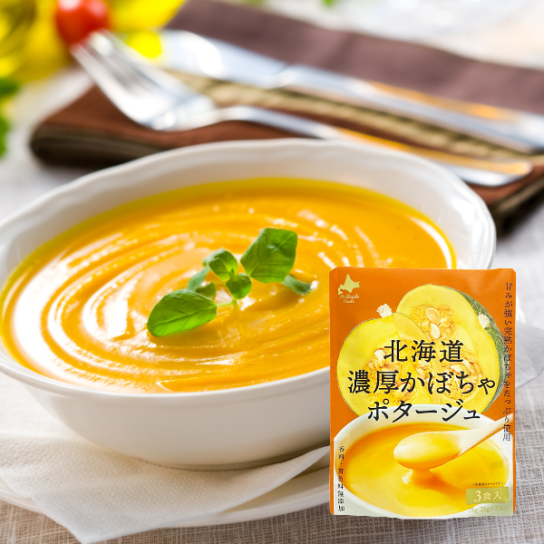北海道濃厚かぼちゃポタージュ