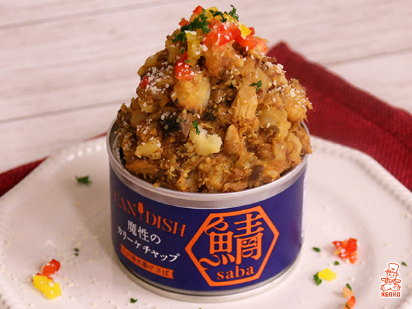 カリーケチャップ風味の鯖ポテトサラダ