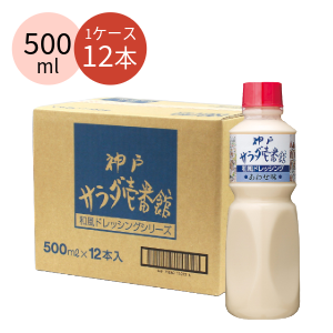神戸サラダ壱番館 和風ドレッシングあわせ味（470円/本）