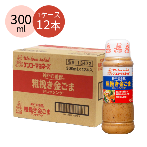 神戸壱番館 粗挽き金ごまドレッシング（362円/本）