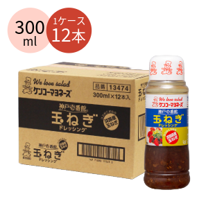 神戸壱番館 玉ねぎドレッシング（362円/本）