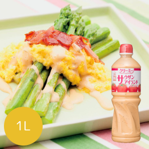 クリーミーサウザンアイランドドレッシング