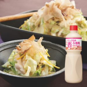 だしの旨み香る和風ドレッシング