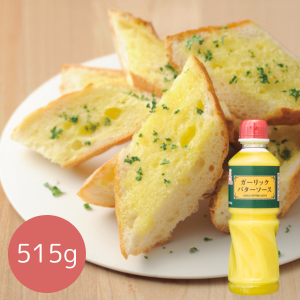 ガーリックバターソース