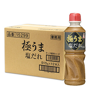 極うま塩だれ（570円/本）