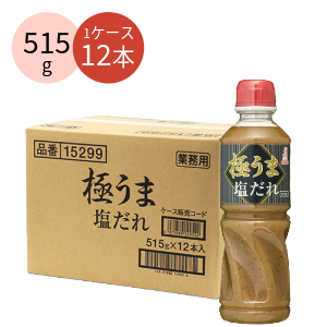 極うま塩だれ（570円/本）