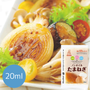 トリプルバランス ノンオイル たまねぎ
