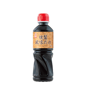 燻製風味だれ