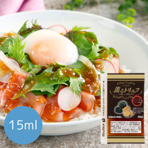 ノンオイル 薫るトリュフ ～コク旨しょうゆ仕立て～(10個入り)