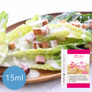 クリーミーシーザーサラダドレッシング