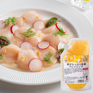 実がたっぷり柑橘ドレッシング