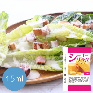 シーザーサラダドレッシング