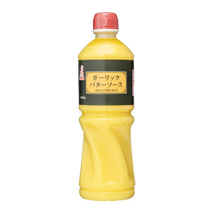 ガーリックバターソース1030g