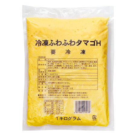 冷凍ふわふわタマゴH 1kg