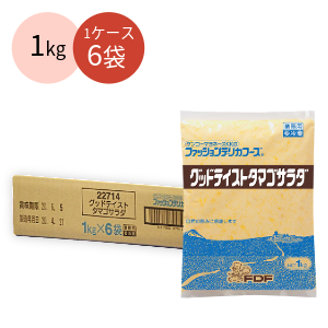 グッドテイストタマゴサラダ(1,000円/袋)
