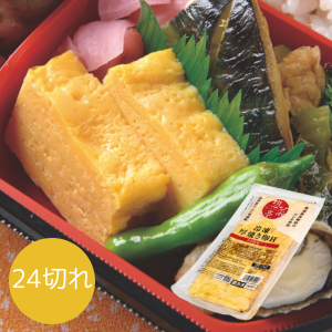 惣菜亭 冷凍厚焼き卵Ｈ 24切れ