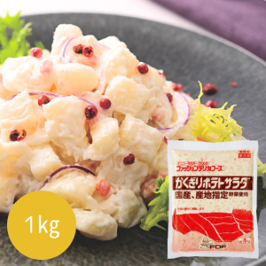 かくぎりポテトサラダ
