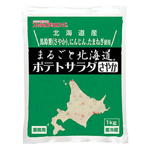 まるごと北海道 ポテトサラダ さやか 