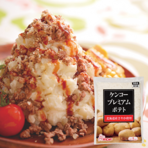 ケンコープレミアム ポテト