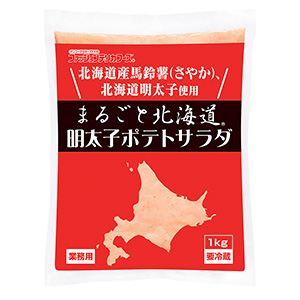 まるごと北海道 明太子ポテトサラダ