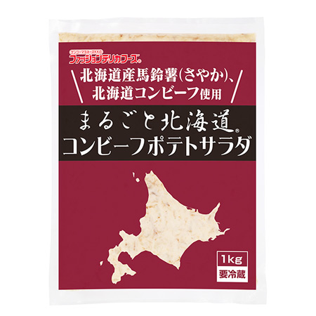 まるごと北海道 コンビーフポテトサラダ