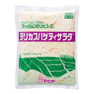デリカスパゲティサラダ