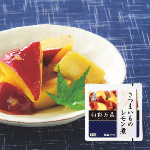 和彩万菜 さつまいものレモン煮