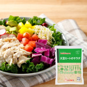 大豆ミートのサラダ