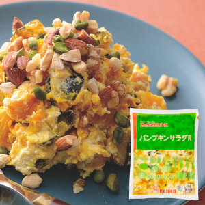 パンプキンサラダＲ