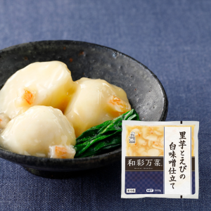 和彩万菜 里芋とえびの白味噌仕立て