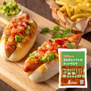 玉ねぎとトマトのホットサルサ