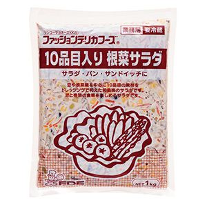 10品目入り根菜サラダ