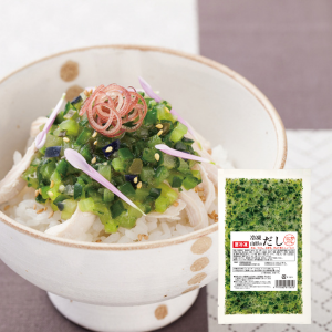 冷凍 山形のだし