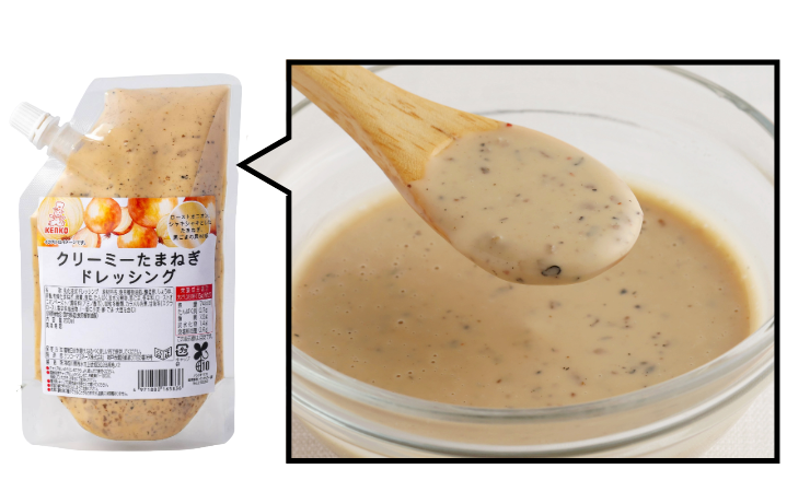 クリーミーたまねぎドレッシング