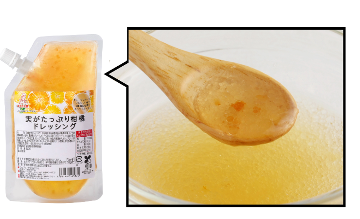 実がたっぷり柑橘ドレッシング