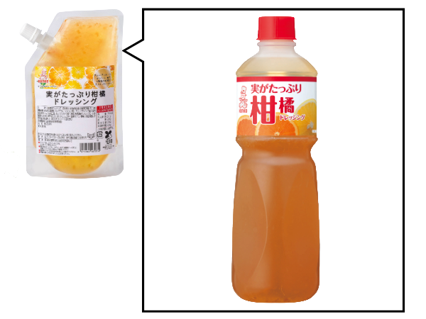 実がたっぷり柑橘ドレッシング