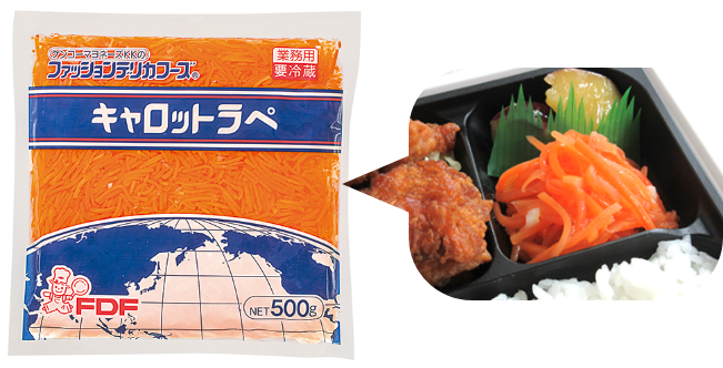 キャロットラペ