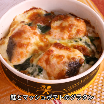 鮭とマッシュポテトのグラタン