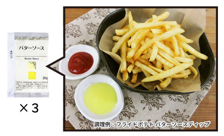 バターソース