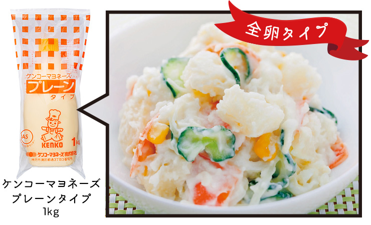 ケンコーマヨネーズ プレーンタイプ