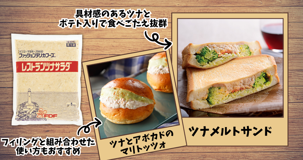 レストランツナサラダ