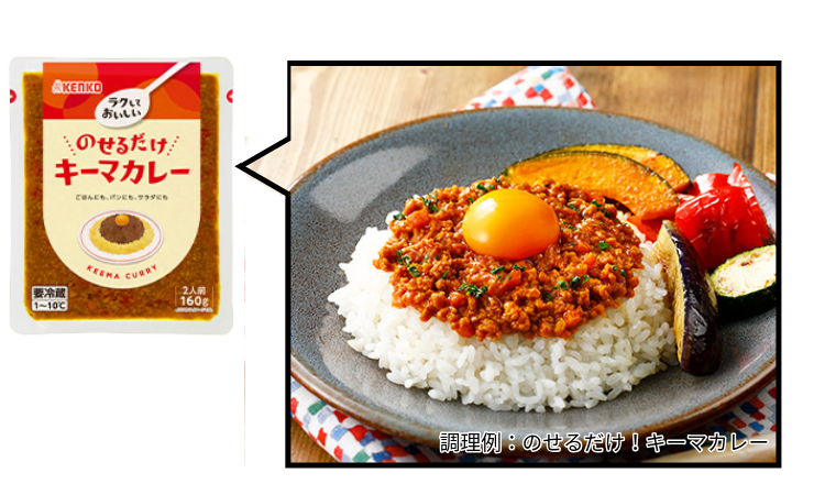のせるだけキーマカレー
