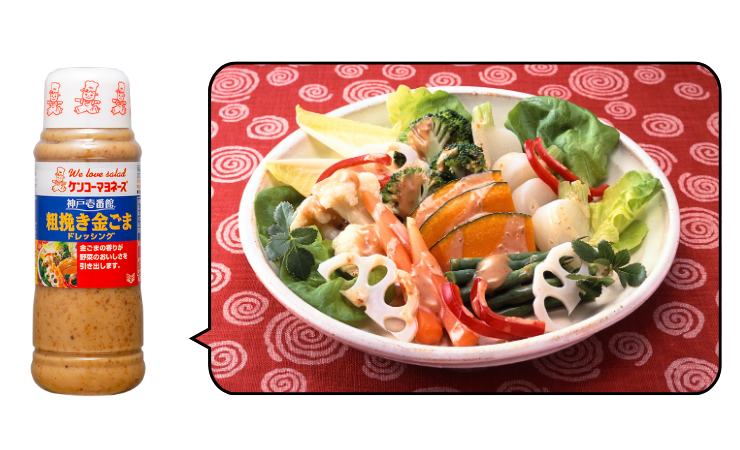 神戸壱番館 粗挽き金ごまドレッシング(300ml)