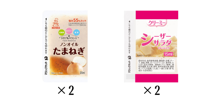 小袋ドレッシング類2種