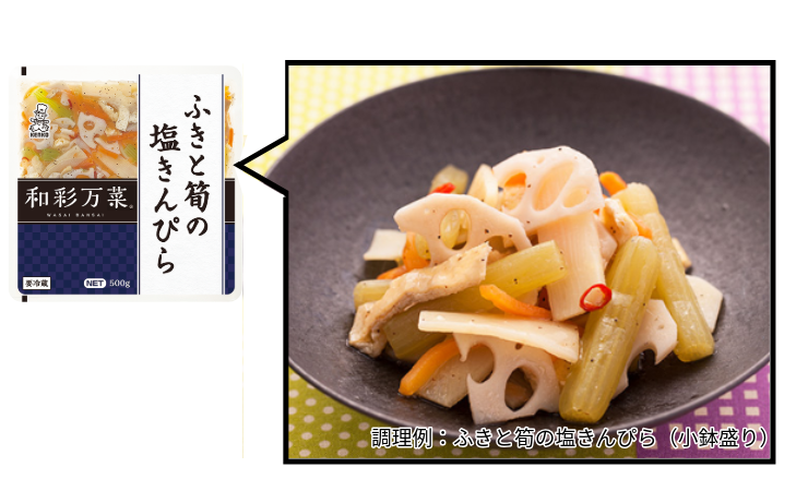 和彩万菜 ふきと筍の塩きんぴら