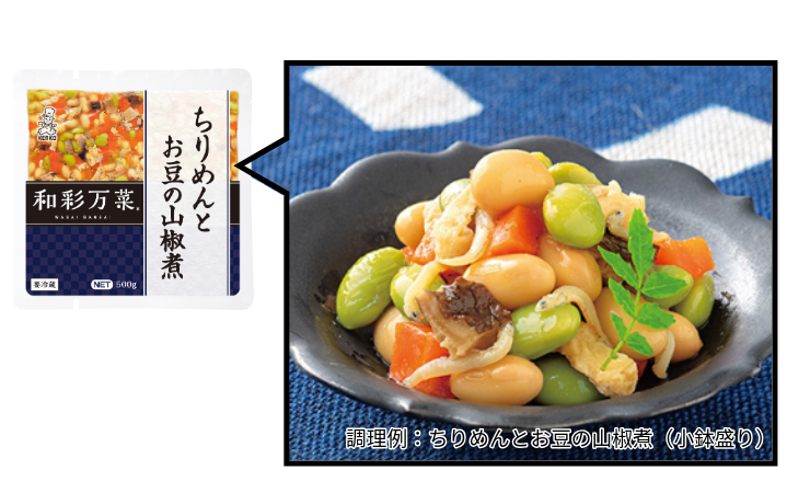 和彩万菜 ちりめんとお豆の山椒煮