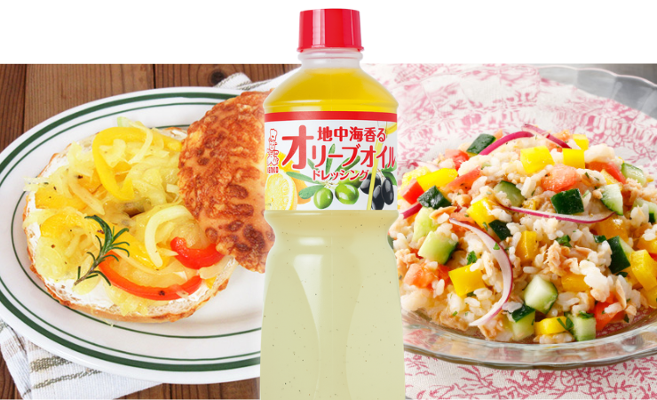 地中海香るオリーブオイルドレッシング