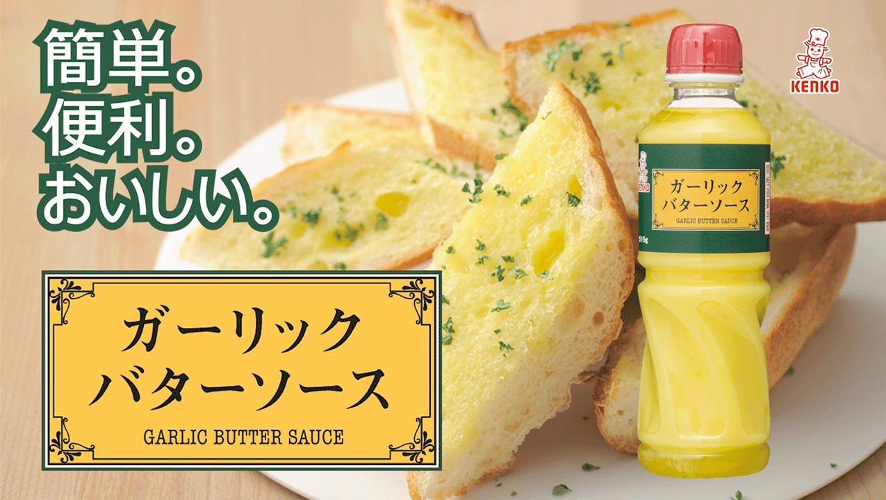 ガリバタ ガーリックバターソース はやみつきになる美味しさ おすすめレシピ12選